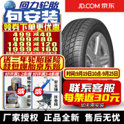 回力【包安装】汽车轮胎warrior R30 205/55R16 91V