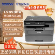 兄弟（brother）DCP-7190DW DCP-7090DW黑白激光双面商用办公打印机有线网络学生家用自动输稿复印扫描高速打印 7090DW升级款【无线远程三合一+自动双面打印】