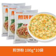 森庄农品煎饼粉家用早餐小包装蔬菜煎饼果子专用粉杂粮面粉全麦 煎饼粉100g*10袋