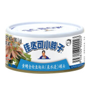 小胖子金枪鱼罐头橄榄油浸蛋黄酱即食金枪鱼肉罐头矿泉水浸金枪鱼 小胖子泉水浸金枪鱼罐头180g