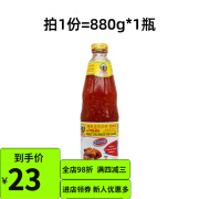 潘泰诺华星牌泰式甜辣酱880g泰国风味烧烤烹饪辣鸡调味酱 【1瓶】