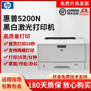 【二手九成新】惠普HP5200 LX黑白激光A3A4打印机可打硫酸纸重磅纸单打印不可复印办公企业图文 惠普5200（有线网络）