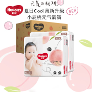 好奇（Huggies）铂金装 纸尿裤 婴儿尿不湿 XL64片 (12-17kg)