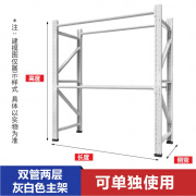 服装货架挂衣架仓储仓库库房批发服装店展示架家用多层落地式组合不含税运 双管200*60 200白色两层主架