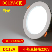 低压筒灯LED三防12V24V36V直流DC交流AC高亮房车太阳能船舶电梯用 DC12V-6瓦白光-开孔70-80mm