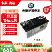 瓦尔塔电池12V110AH老款奥迪A4L/Q7/Q5/A8/A6L保时捷卡宴大众途锐蓄电瓶