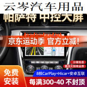 胜派适用大众04-17帕萨特汽车载智慧中控大屏导航仪倒车影像一体机 WiFi版+1+32G+Hicar 官方标配