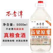 不老潭浓香型白酒 散装桶装酒 42度5L高粱粮食原浆酒 42度 5L 1桶