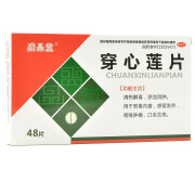 [盛品堂] 穿心莲片 0.105g*48片/盒