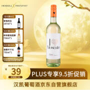 汉凯（Henkell）爱嗨莫斯卡托甜型白葡萄酒750ml 单瓶装 匈牙利进口