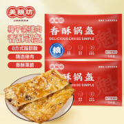 美粮坊 梅干菜猪肉锅盔500g*2袋装儿童早餐速食馅饼 半成品速冻面点