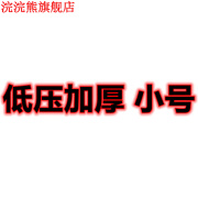 浣浣熊电动车防脏防尘罩厚四季通用摩托车自行车一次性透明防雨雪塑料套 透明低压小号 两个装 透明低压小 均码