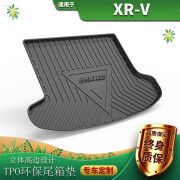 适用于XRV后备箱垫XR-V汽车防水半包围后背尾箱垫子 15-22款XR-V【3D立体尾箱垫】