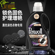 PERWOLL洗衣液白色浅色衣物护色增彩洗衣液1.44L无氯 黑色1.44L(旧包装)   26年后到期