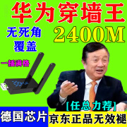 wifi信号放大器穿墙王家用无线网信号增强器5g千兆网速网络增强器 信号增强1800米