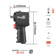 ACETEC阿斯泰克迷你风炮B10B13超短小风炮气动扳手迷你气动风炮 B10款50KG扭力10厘米