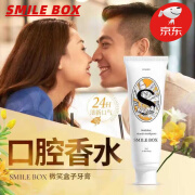 微笑盒子smilebox香口牙膏微笑盒子维生素牙膏清新口气持久留香 微笑盒子牙膏苍兰果香100ml*1支