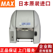 MAX标签机贴纸割字打印机CPM-100HG5C日本原装进口彩色标识标签打印机多色打印自动切割 CPM-100HG3C停产