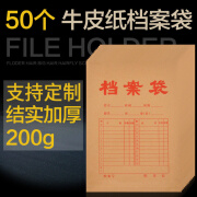 【50只装】档案袋牛皮纸档案袋2.8cm档案文件袋200g加厚资料袋文件袋