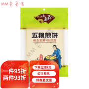 小万庄敦化小万庄粗粮煎饼手工摊制240克东北特产6种口味 五粮煎饼