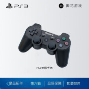 ps3手柄双震动PC电脑手柄USB无线手柄游戏手柄电脑PS3手柄 无线手柄【黑色】不带包装【配数据线】