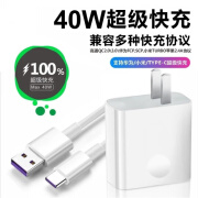 华为华为nova7SE原装充电器nova5/6pro5G手机快充40W充电器 40WMax快充头+5A快充线1.5米