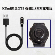 GUSR 适用Kumi库觅智能运动手表磁吸数据线GT5pro/KU2pro/Ku1s/GW3充电器线 Kumi GT5充电线【2.5mm】