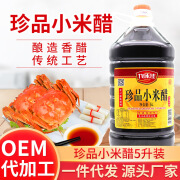 九味佳2024新款小米醋5L酿造食醋凉拌菜调味品九味佳小米醋 小米醋5L1桶