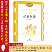 正版包邮 经典常谈 朱自清 原著完整版八年级下册课外书无删减原版28222 经典常谈