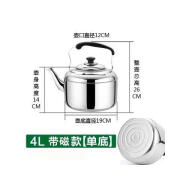 烧水壶不锈钢水壶4L/5L大容量电磁炉燃气煤气通用餐厅加汤壶 不锈钢无磁水壶4l 4L 4L(含)-5L(含)