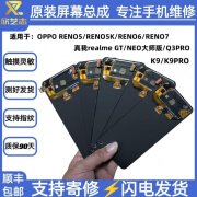 OPPO适用于RENO5/5K/6/7真我GTRealmeQ3PRONEO/K9/K9PRO屏幕总成 顺丰专注手机店如需工具下 屏幕