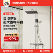 霍尼韦尔（Honeywell）世界500强卫浴淋浴花洒套装钢琴键置物台卫生间浴室淋雨花洒家用