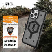 UAG 磁吸支点壳【京仓发货】适用苹果iPhone16promax手机壳轻薄防摔保护壳商务款 【磁吸款】探险系列透明灰