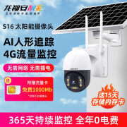 微功耗户外4g监控器摄像头太阳能监控室外监控无线太阳能摄像头手机远程监控器360度无死角太阳能摄像头 微功耗太阳能5G版【不用插电+不用宽带+手机远程】 30天全天循环录像