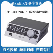 SPL SMC 2489环绕声5.1监听控制器录音棚工作室影音多媒体耳放 SPL SMC2489