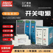 宇孚店铺明伟EDR/MDR/HDR/SDR/WDR导轨开关电源120W24VNDR-240W DR-15-5