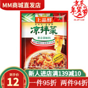 上品鲜调味料凉拌菜酸辣粉冷面凉拌黄瓜面条凉粉调味品500g家用装 凉拌菜500g*1包