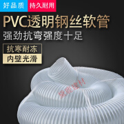 京信工PVC透明钢丝波纹软管塑料木工吸尘通风管伸缩除排尘工业吸尘管160 内径170mm*厚0.7mm(一米价)