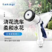 takagi日本进口TAKAGI超细喷雾浇花水枪喷头家用阳台庭院花洒洗车神器 单枪