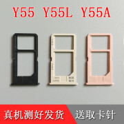 适用于VIVO步步高Y55卡托 vivoY55L Y55A卡槽手机sim卡拖卡套卡座 Y55 金色卡托【配取卡针】