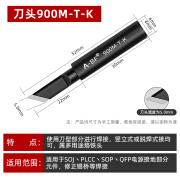 A-BF不凡 900M系列 936电烙铁 刀头 马蹄头 尖头 B级烙铁头 K大刀头 单支装