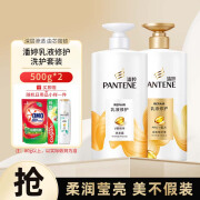 潘婷（PANTENE）洗发水 氨基酸乳液修护强韧秀发 深层滋养 洗发水洗发膏 男女通用 【组合4】洗500g+护500g+赠80g 针对干枯问题