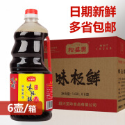 松盛园味极鲜酱油1.68L整箱装实惠特级生抽海鲜老抽批发多省包邮 1.68L*6壶箱