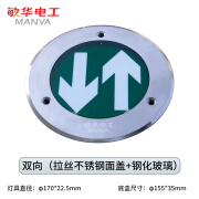 敏华电工（MANVA）地面疏散指示灯AC/DC18V-36V不锈钢面/钢化玻璃 双向(拉丝不锈钢面盖+钢化玻璃)