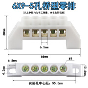 Blue Ring旋流防止器 零线地线排2.5*25接地排高桥型6*9配电箱零地排并线铜 6*9白色5孔零线排