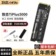 致态长江存储固态硬盘PCIE3.0 NVMe M.2接口联想戴尔华硕等笔记本适用 TiPlus5000 512G