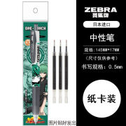 一拳超人日本ZEBRA斑马限定中性笔0.5DIY款学生书写考试速干JJ15W [一拳超人]战栗的龙卷+3支笔芯 [DIY款式]贴好发出