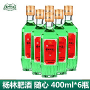 杨林肥酒 燃情/随心/金酒混合 云南48度绿色酒年货送礼露酒配制酒聚餐酒水 随心400ml*6瓶