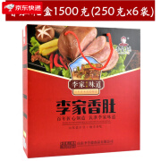 李全德（LIQUANDE）粉肚东明正宗李家香肚香肠 菏泽特产熟食肉肠卤味传统美食礼盒装 香肚礼盒：1500克(250克X6袋) 其它