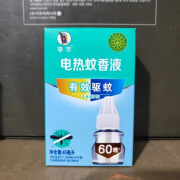 李字无味电热蚊香液电热蚊香液45毫升2液送1加热器驱蚊防蚊液 45ml*1瓶液